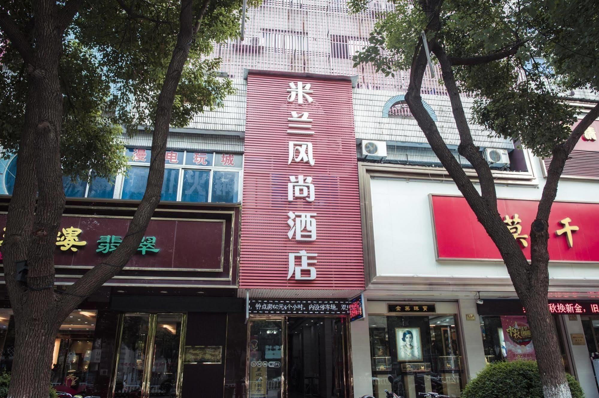 米兰风尚酒店 德清 外观 照片